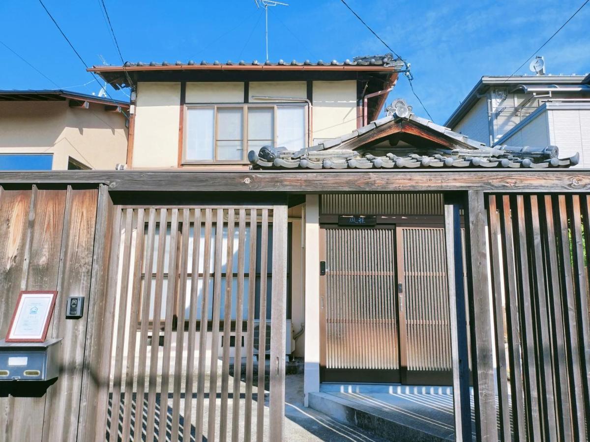Retro Villa Fooga 昭和町屋貸切 風雅 Kinugasa 外观 照片
